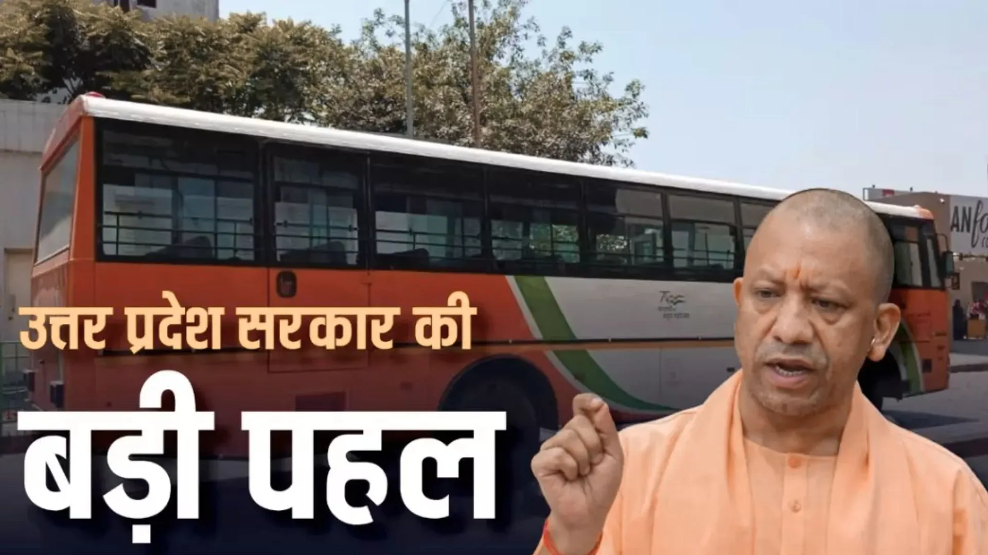 Kartik Purnima Fair:  120 मेला स्पेशल बसों का होगा संचालन, बालूघाट पर बनेगा अस्थाई बस स्टेशन