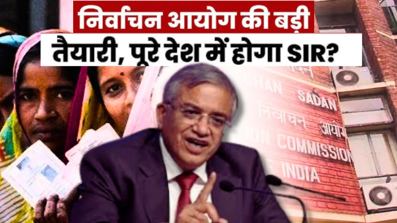 चुनाव आयोग का बड़ा ऐलान:  दूसरे चरण में यूपी समेत इन राज्यों और केंद्रशासित प्रदेशों में होगा SIR 