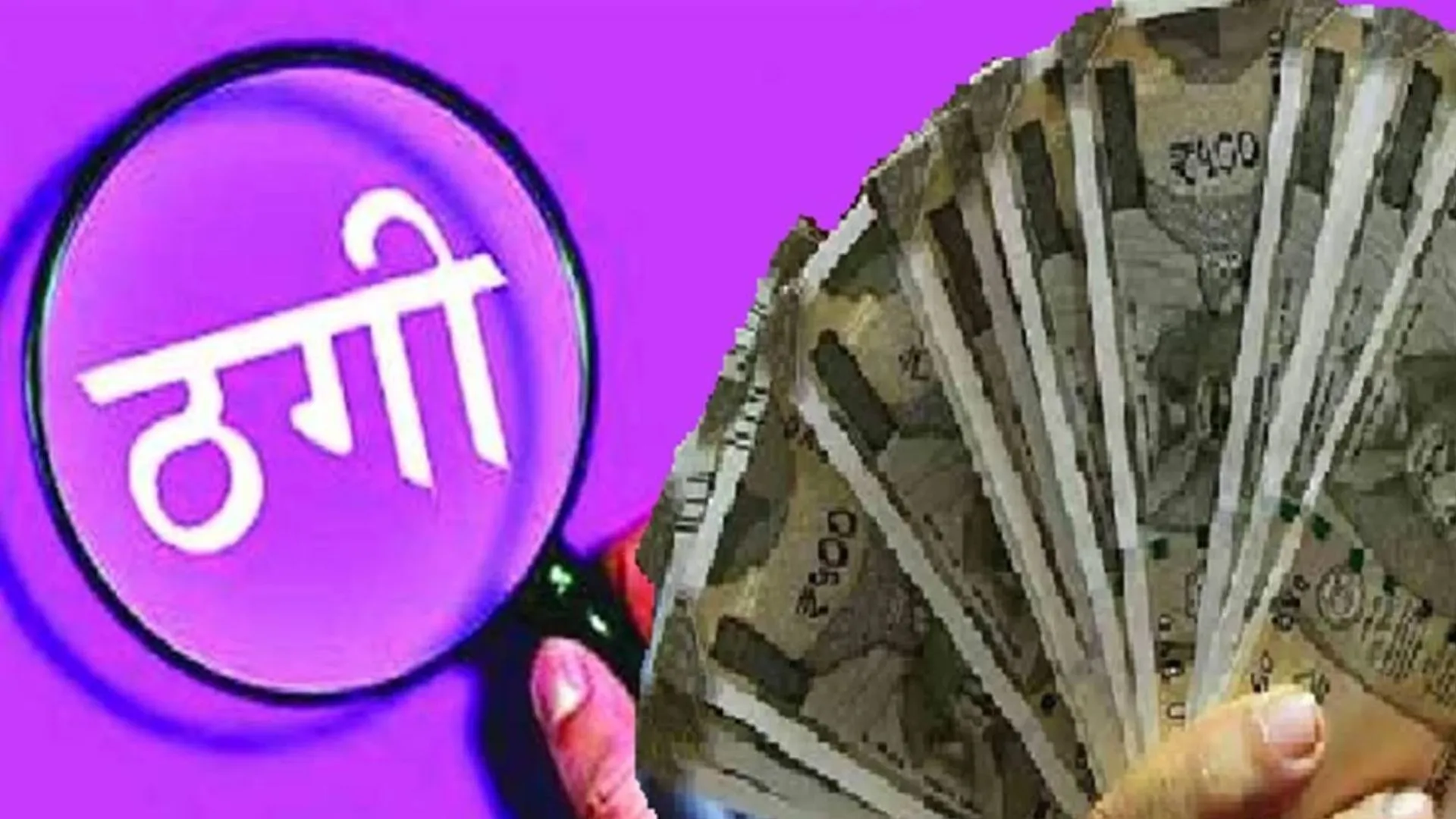 बाराबंकी में युवती से ठगी का मामला:  ऑनलाइन पार्ट टाइम जॉब के नाम पर हड़पे 1.80 लाख, शिकायत दर्ज 
