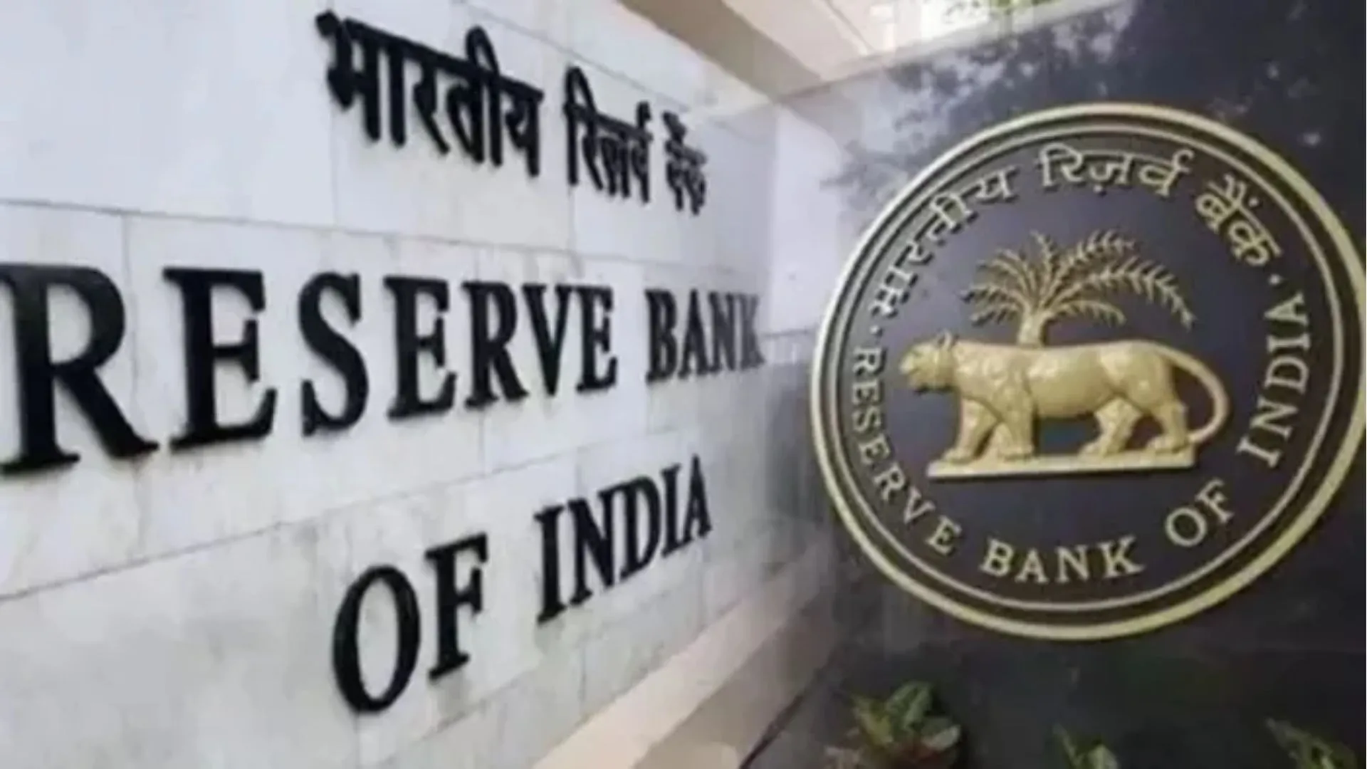 इन कारणों से रिजर्व बैंक ने नहीं घटाई रेपो दर, UPI ट्रांसक्शन करने वालों पर नहीं लगेगा कोई अतिरिक्त शुल्क