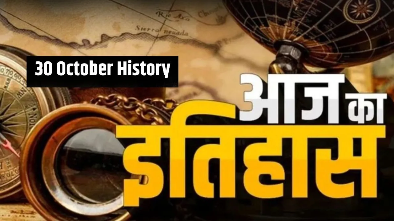  31 अक्टूबर का इतिहास:  सरदार वल्लभभाई पटेल की 150वीं जयंती आज