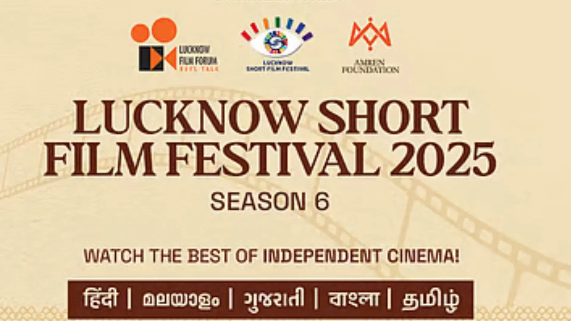 लखनऊ में Short Film Festival की शुरुआत... प्रदर्शित की जाएंगी 20 फिल्में, एमरन फाउंडेशन करेगा आयोजन