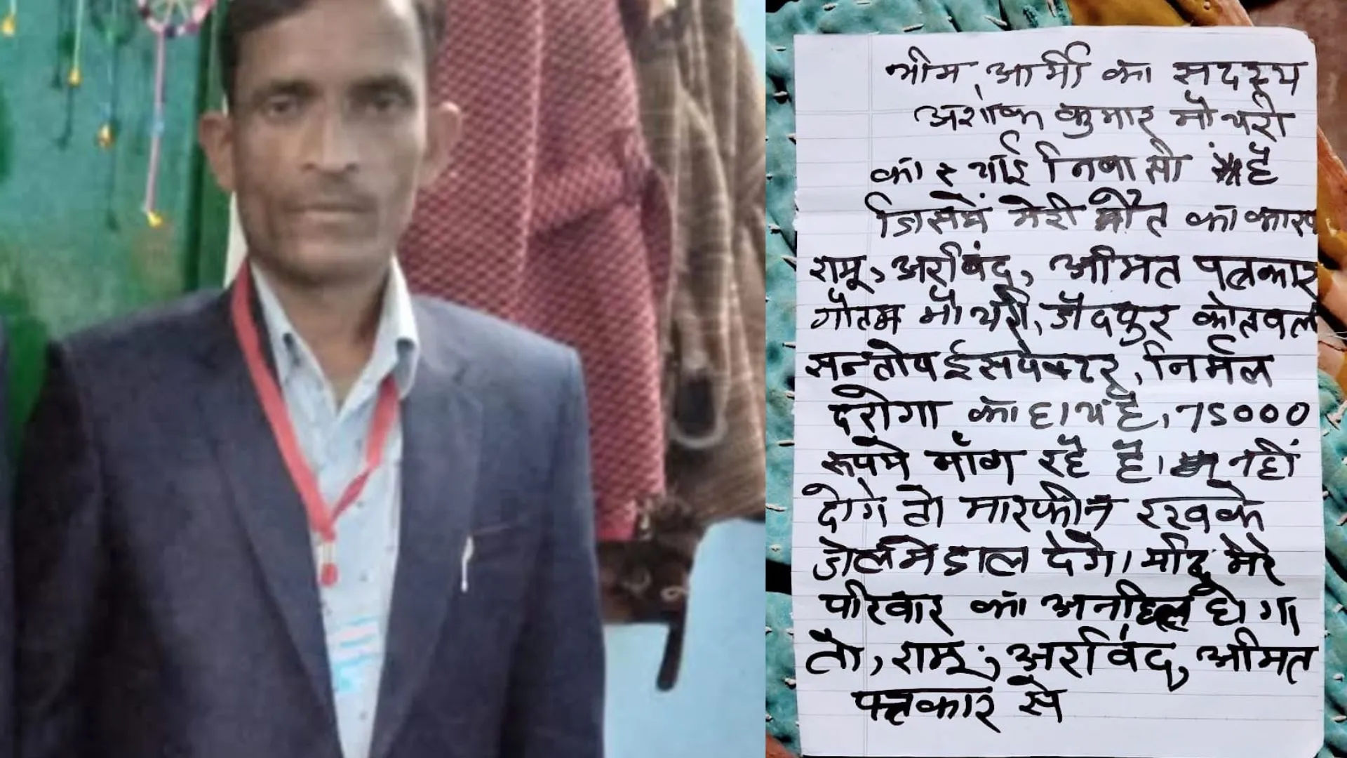 बाराबंकी में फंदे से लटका मिला भीम आर्मी का सदस्य, परिजनों का पुलिस पर प्रताड़ना का आरोप 