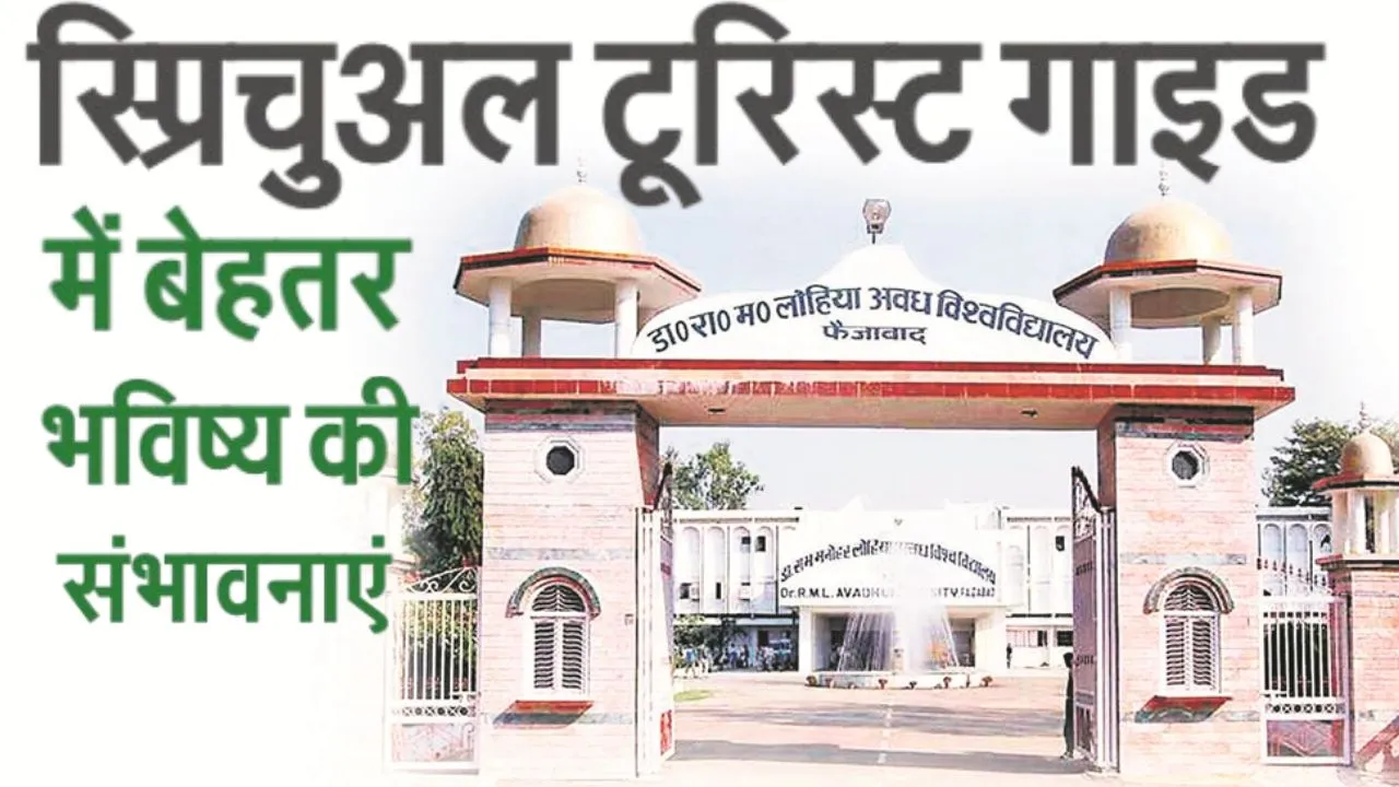 स्प्रिचुअल टूरिस्ट गाइड में बेहतर भविष्य की संभावनाएं