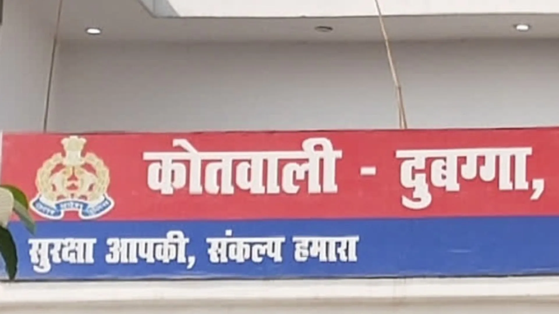  दुबग्गा के रायपुर दशहरी गांव में हुई छापेमारी, 2.25 कुतंल पटाखा बरामद, एक गिरफ्तार