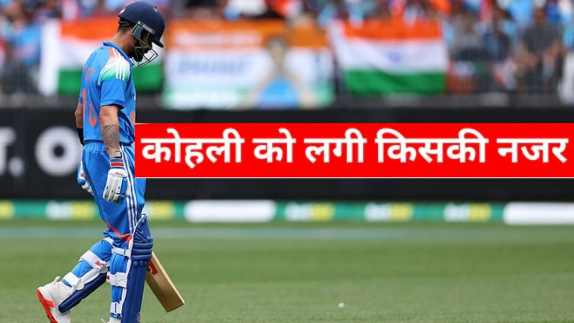  IND vs AUS ODI Series : एडिलेड वनडे में भी विराट कोहली शून्य पर आउट, यह उनके करियर का पहला खराब रिकॉर्ड