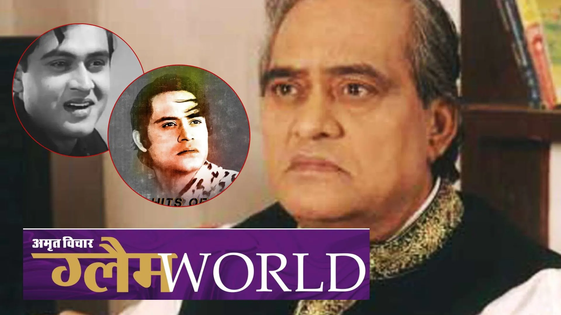 ज़िंदगी का सफर: हिंदी फिल्मों के पहले ‘चॉकलेट ब्वाय’ जॉय मुखर्जी