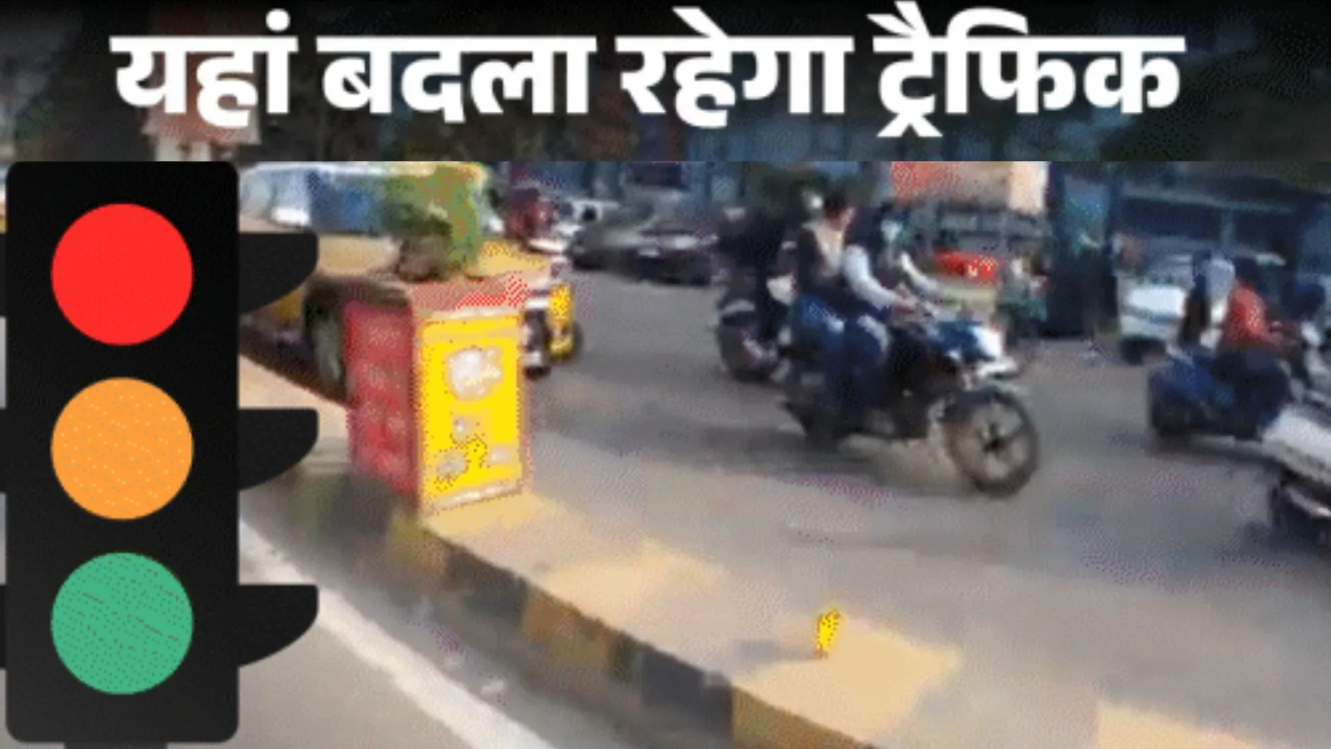 कांशीराम के 19वें परिनिर्वाण दिवस पर कई आयोजन, कल बदली रहेगी राजधानी की यातायात व्यवस्था