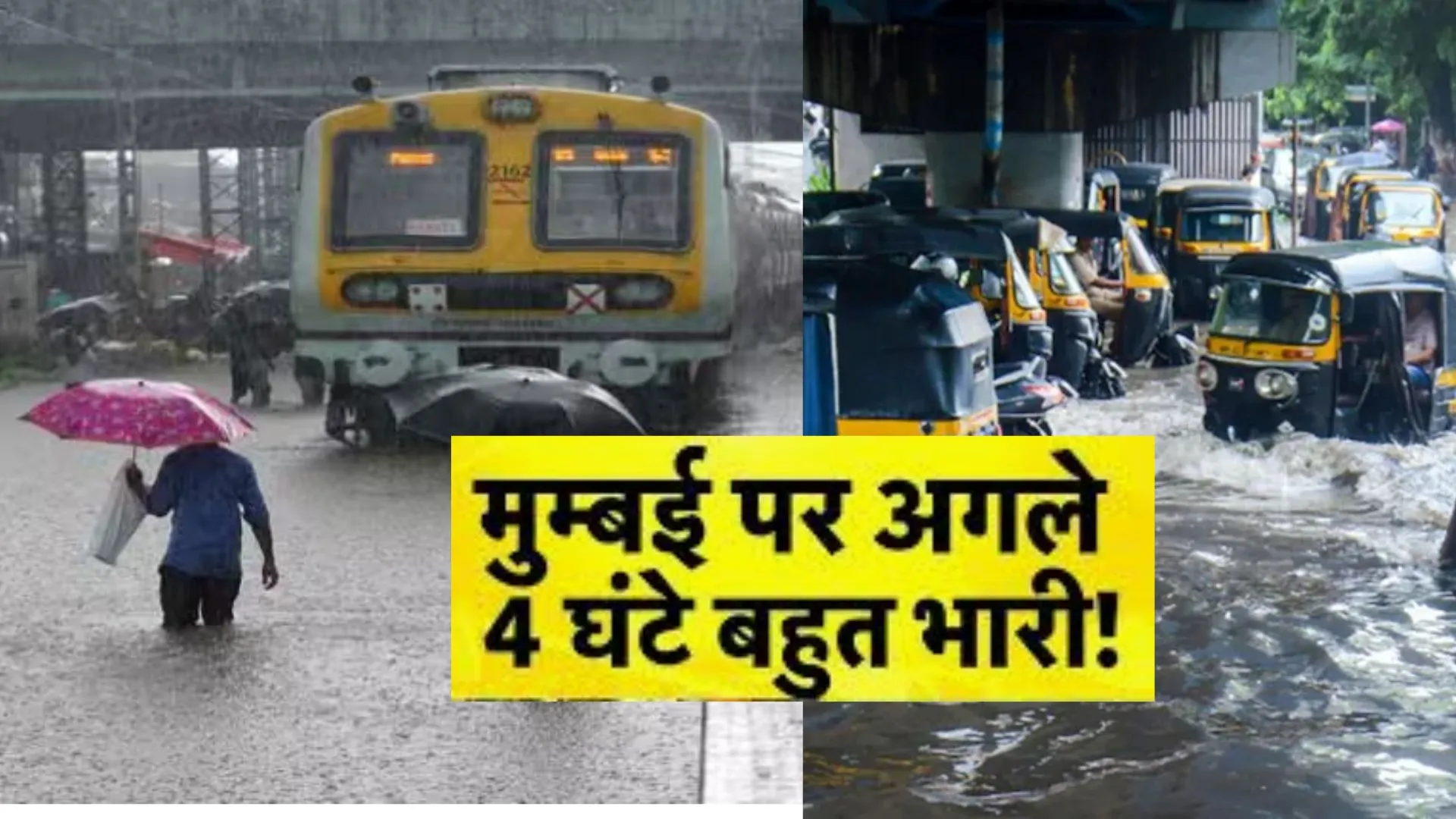  Heavy Rain Warning: मौसम ने क्यों ली करवट.... मुंबई समेत महाराष्ट्र  के इन आसपास के इलाकों में बेमौसम  बारिश