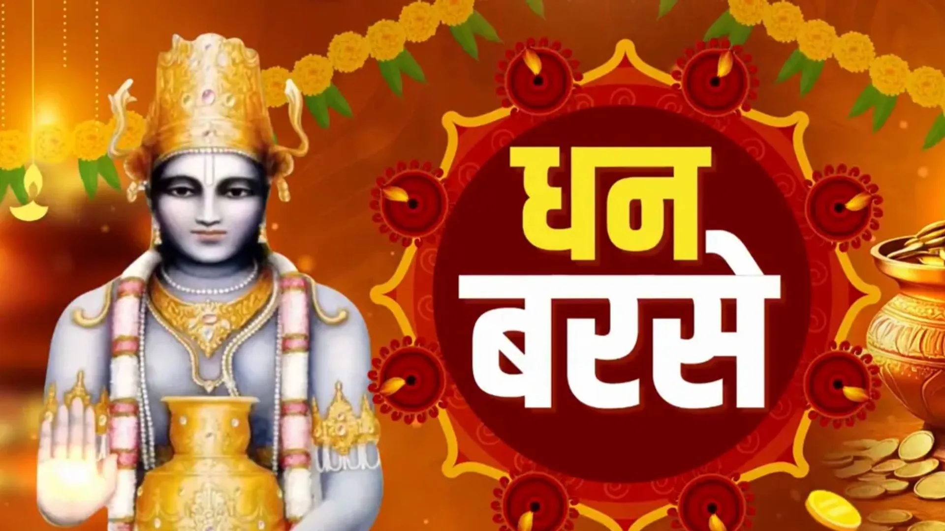  धनतेरस पर हर सेक्टर में बरसा धन..  2,715 करोड़ का कारोबार, वाहन बाजार आज हुआ मालामाल