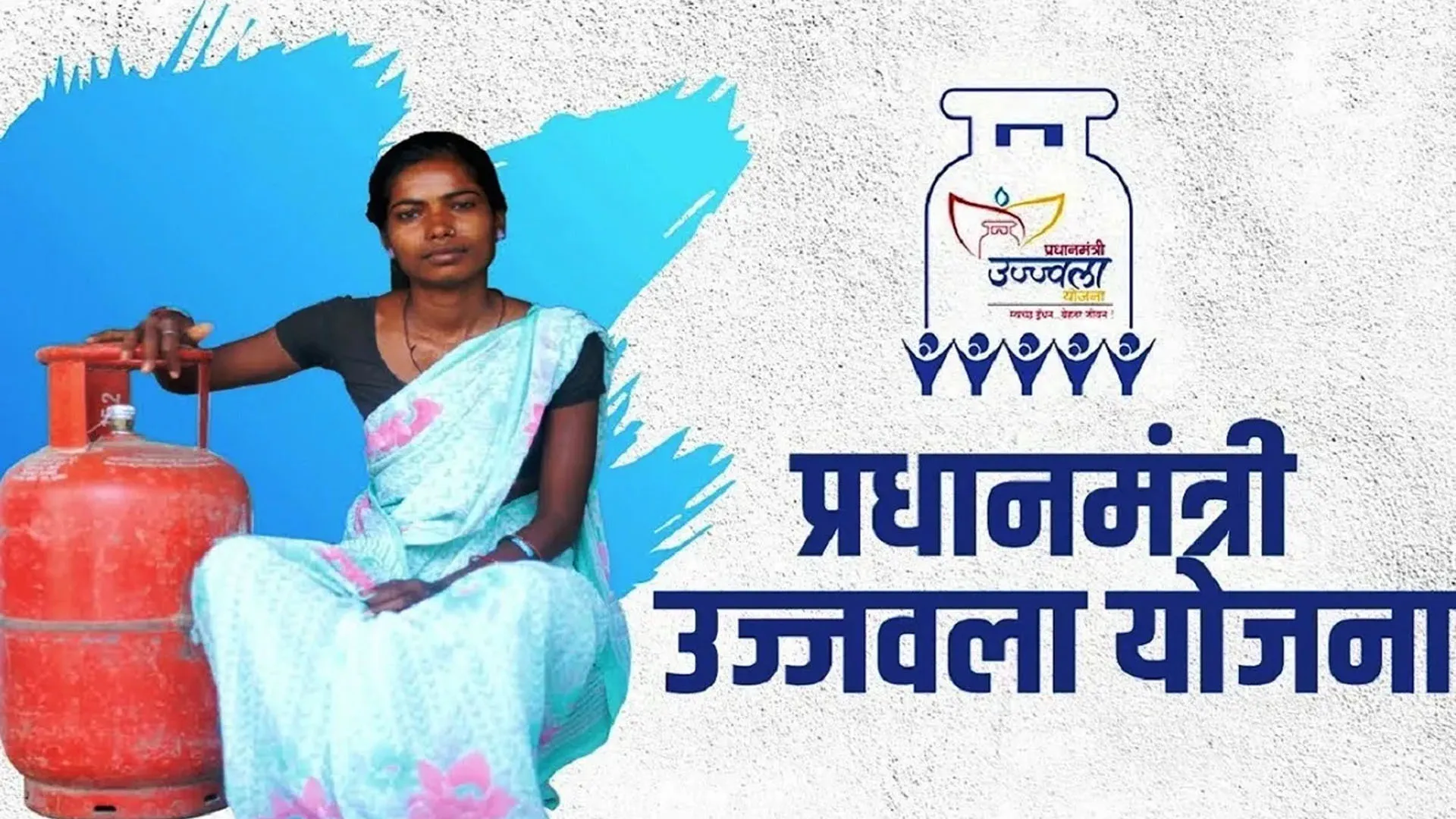 Amroha: 1.61 लाख लाभार्थियों को मिलेगा उज्ज्वला का लाभ