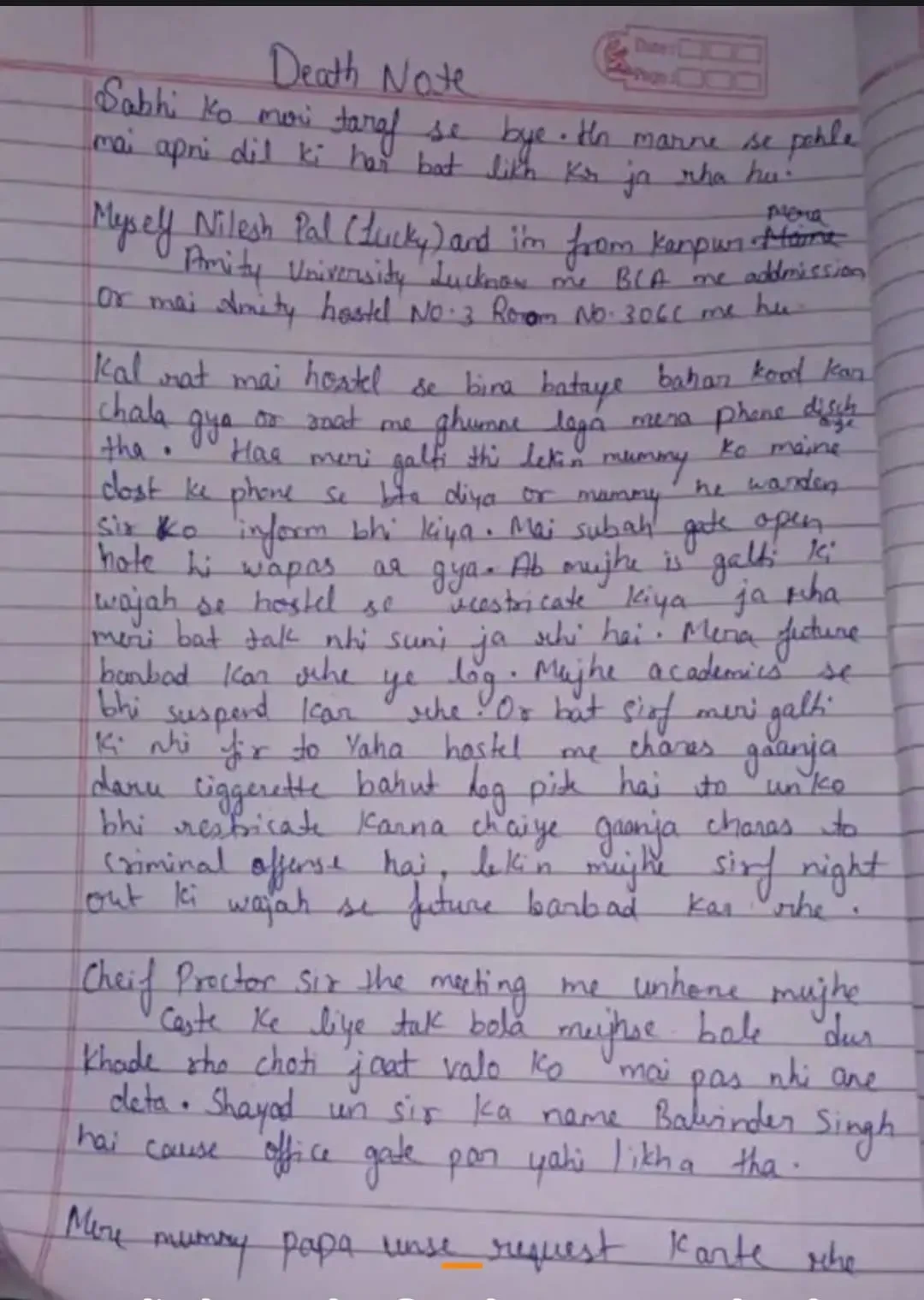 छात्र दो