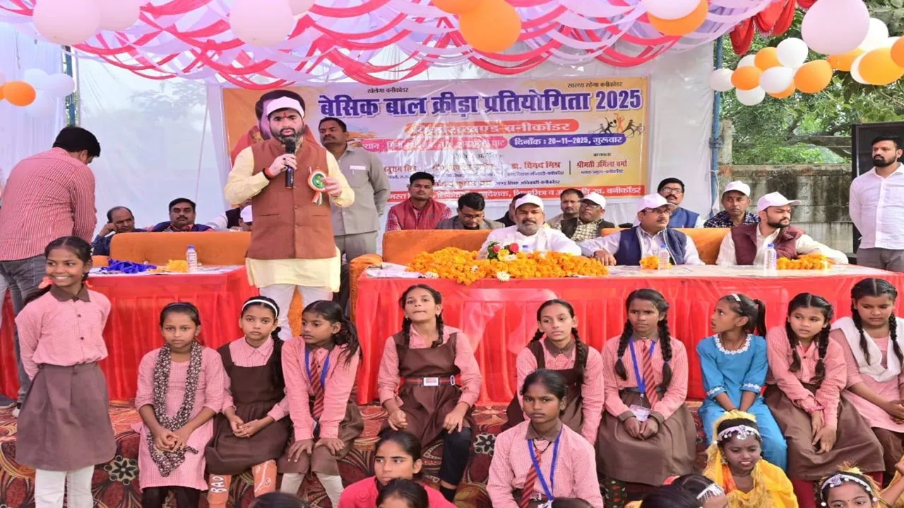 बाराबंकी : बाल क्रीड़ा प्रतियोगिता में बच्चों ने दिखाई प्रतिभा, राज्यमंत्री सतीश चंद्र शर्मा ने किया शुभारंभ