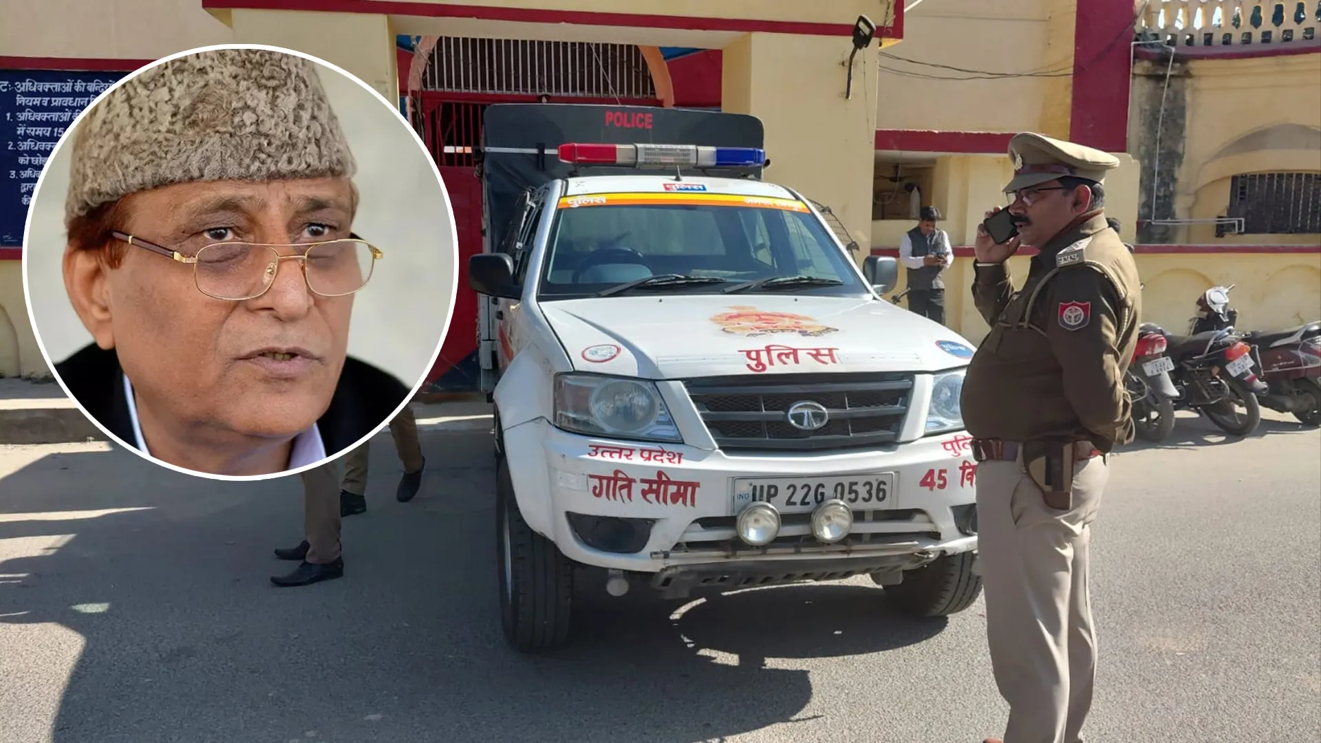 रामपुर : कैदी वाहन गेट पर देख आजम ने जाने से किया इंकार