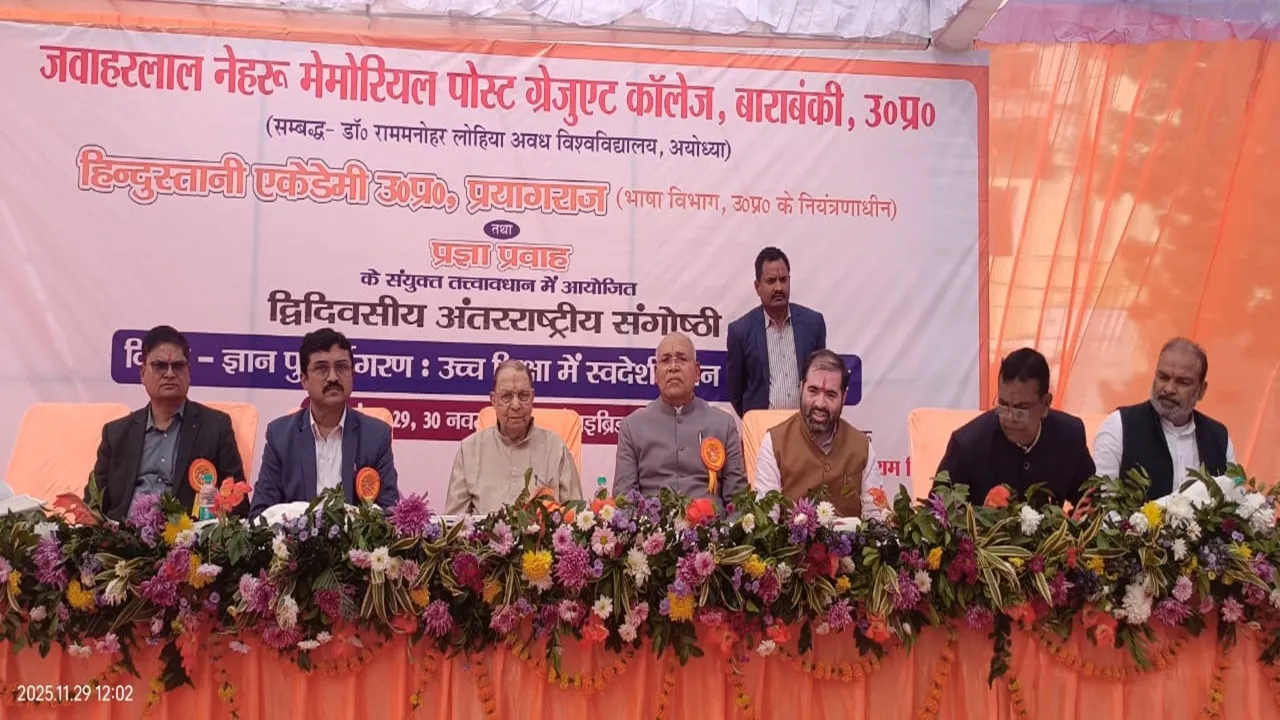  बाराबंकी : मंत्री सतीश शर्मा बोले- नई शिक्षा नीति से स्वदेशी नवाचार को मिलेगा नया जीवन