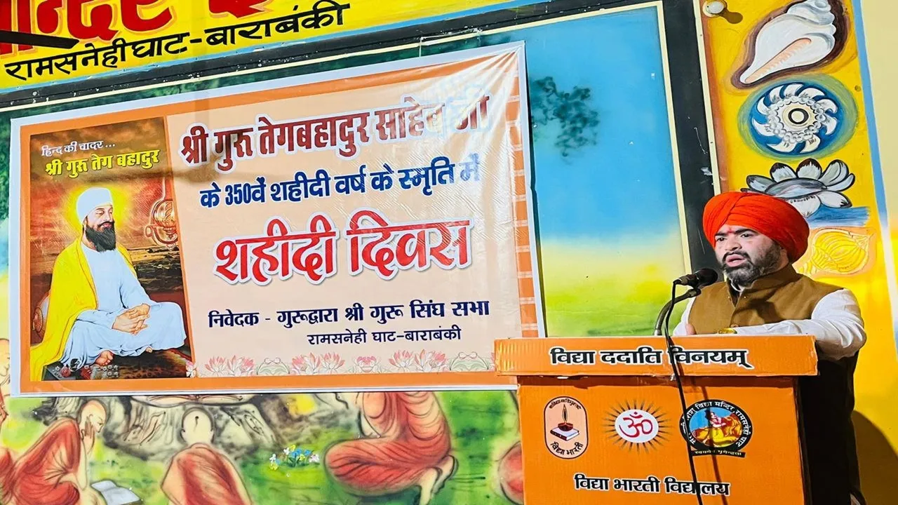 गुरु तेग बहादुर के आदर्श आज भी प्रासंगिक: सतीश शर्मा