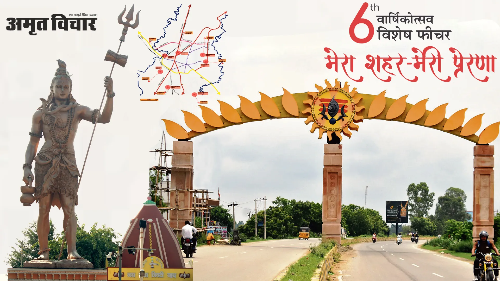 बरेली: नाथ नगरी आध्यात्मिक व एकता की भूमि