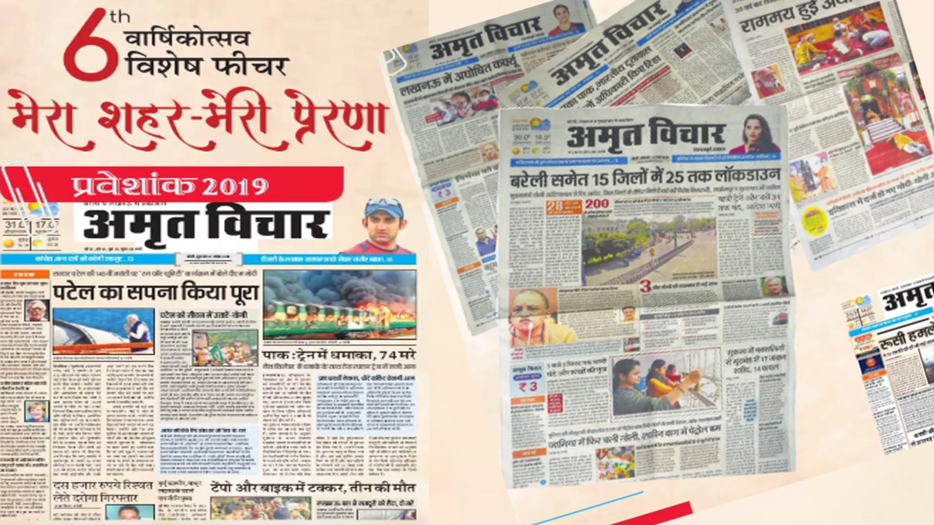 छठा वार्षिकोत्सव : धन्यवाद साथियों...आभारी हूं आपका 