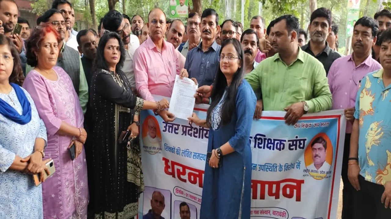 बाराबंकी : ऑनलाइन हाजिरी के विरोध में शिक्षकों का प्रदर्शन, सौंपा ज्ञापन