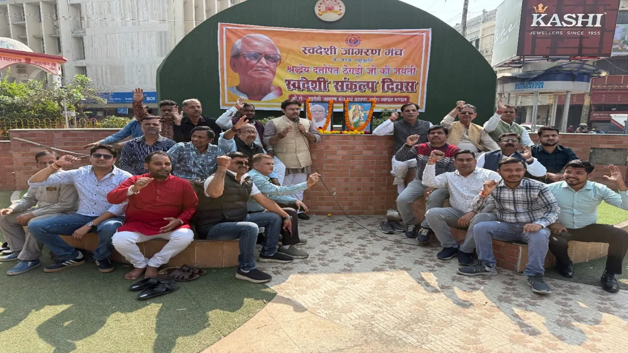 कानपुर उद्योग व्यापार मण्डल ने मनाई दत्तोपंत ठेंगड़ी की जयंती मनाई, आदर्शों को किया याद