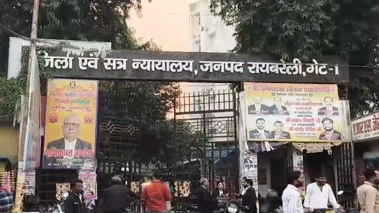 रायबरेली : पुलिस को चकमा देकर पेशी पर आया बंदी फरार, मचा हड़कंप