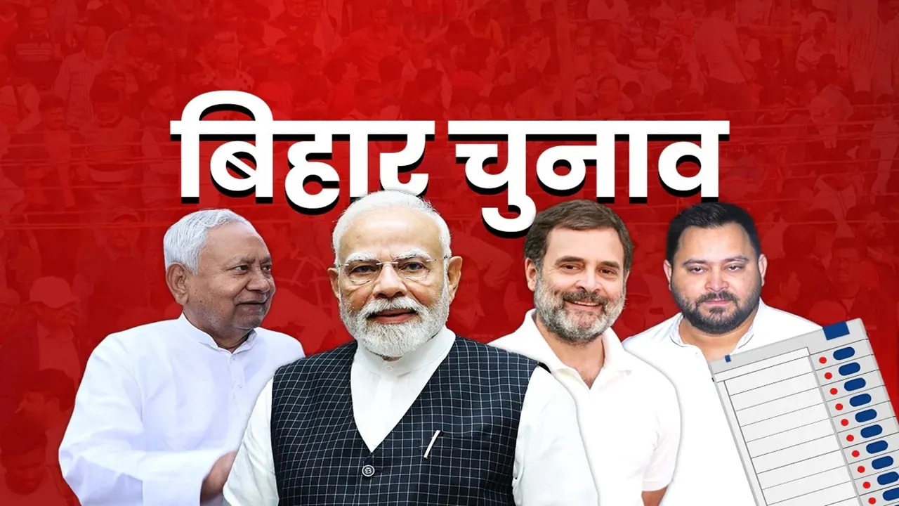 बिहार चुनाव : सभी दलों में हावी परिवारवाद, NDA से सबसे अधिक 29 परिवारवादी प्रत्याशी विजयी 