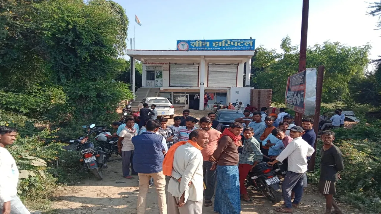बाराबंकी :  दो घंटे मृत पड़ी रही प्रसूता, डाक्टर करते रहे रेफर, निजी अस्पताल की करतूत उजागर