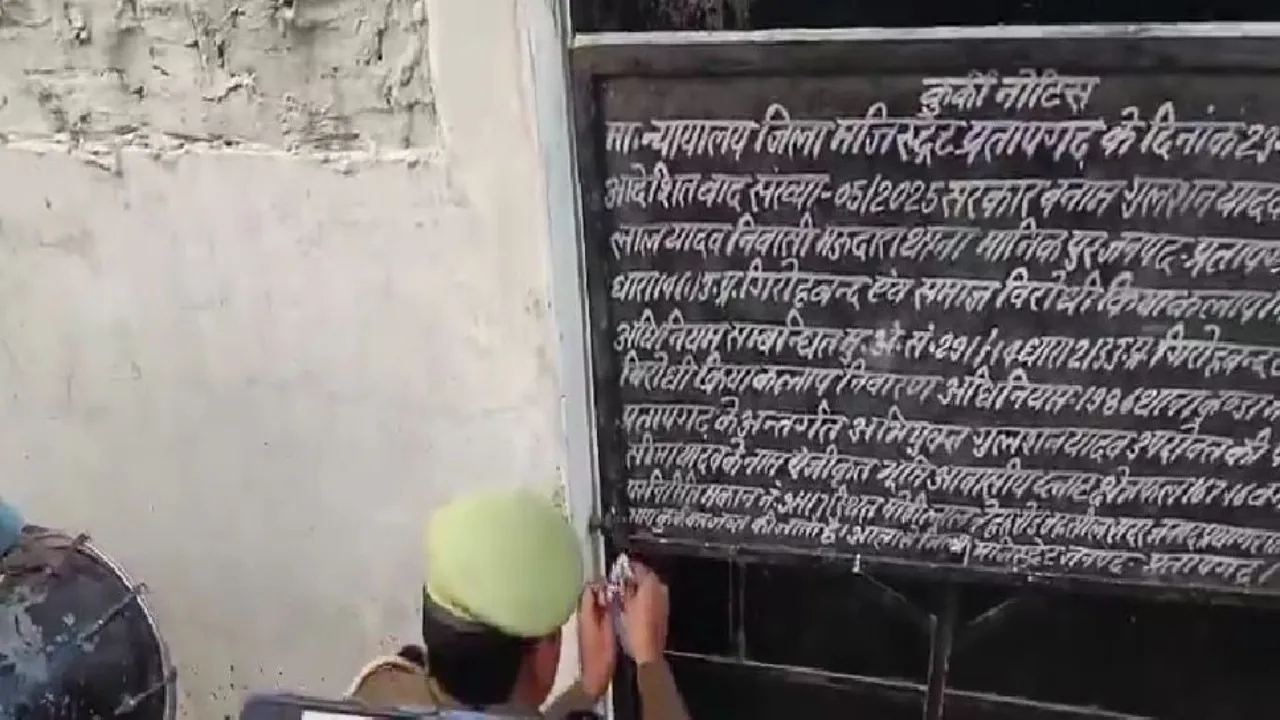 प्रतापगढ़ :  एक लाख का इनामी सपा जिलाध्यक्ष गुलशन यादव की संपत्ति कुर्क, पुलिस ने किया है भगोड़ा घोषित,सरेंडर न होंने पर होगी कार्रवाई