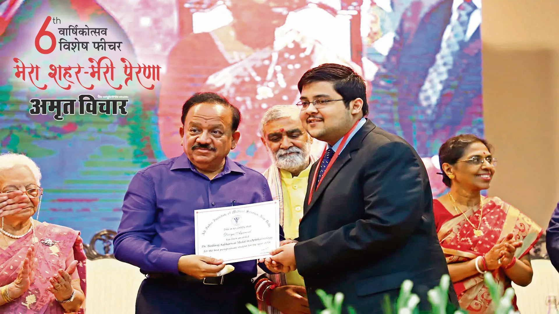 मेरा शहर मेरी प्रेरणा :...ताकि मरीजों को मिल सके रोशन जहां