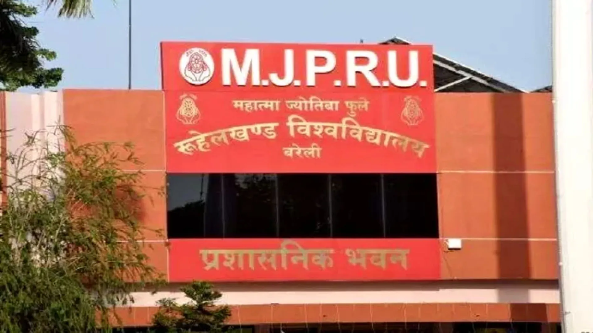 Bareilly: सूडानी और नाइजीरियन छात्रों ने वीजा विस्तार आवेदन में किया फर्जीवाड़ा...खुफिया जांच में खुला मामला तो FIR 