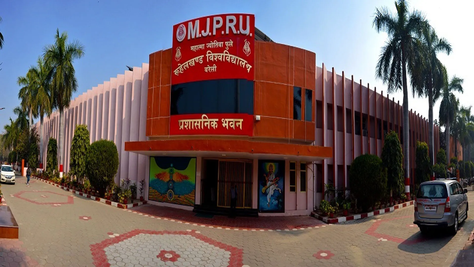 Bareilly: दीक्षांत समारोह पर ब्लॉकचेन-सुरक्षित डिग्री जारी करेगा रुविवि