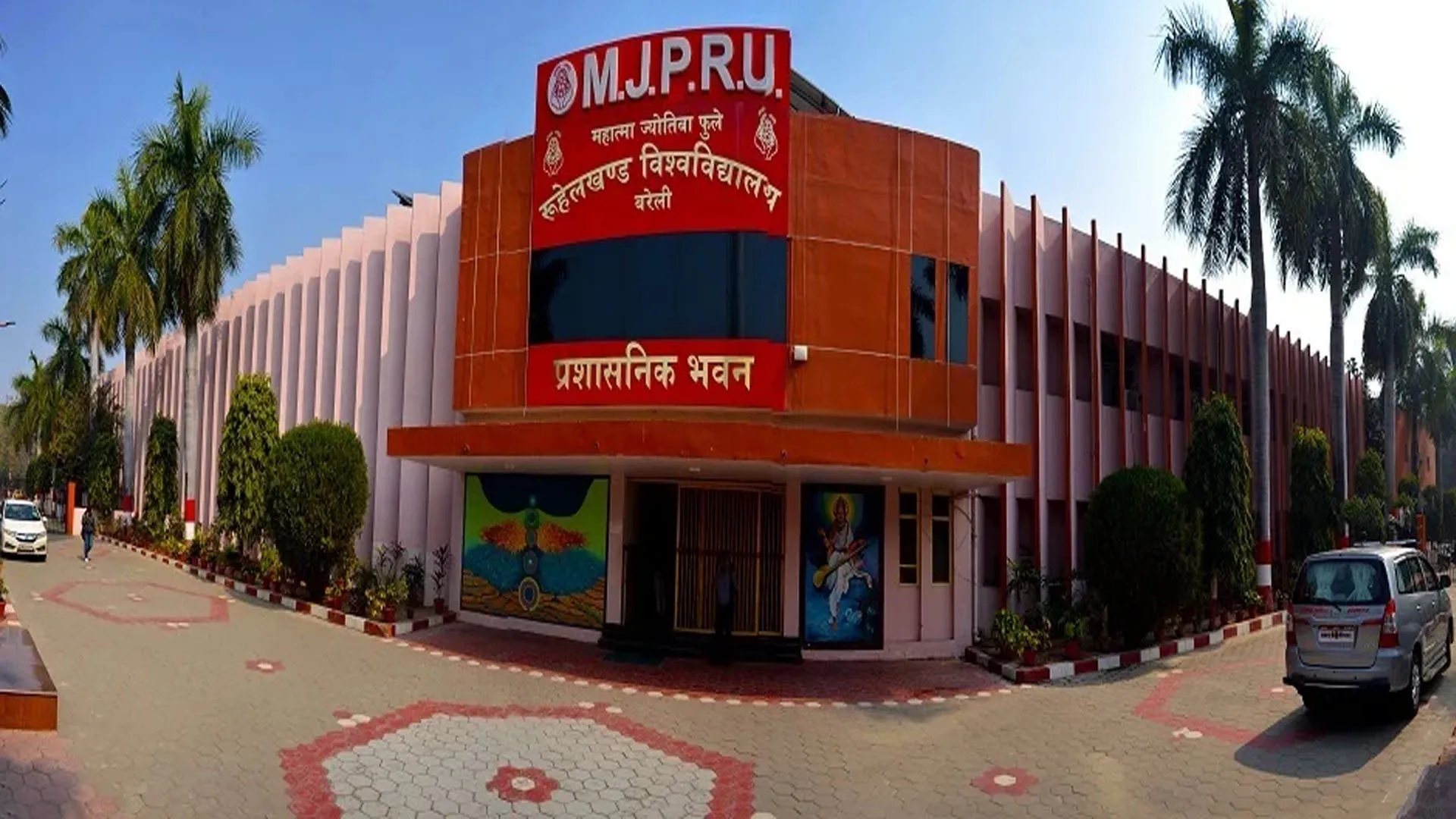 Bareilly: MJPRU का एशिया और दक्षिण एशिया में बजा ढंका...रैंकिंग हासिल कर रचा इतिहास 