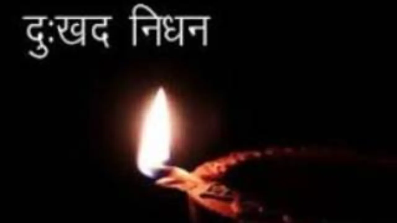 पूर्व डीजीपी का राजकीय सम्मान के साथ अंतिम संस्कार, दो दिन पूर्व सीके मलिक का हुआ था निधन