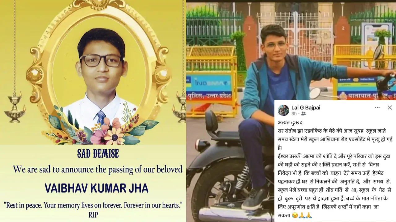 UP News: बेकाबू बुलेट खड़ी बस से टकराई, मेधावी छात्र की मौत