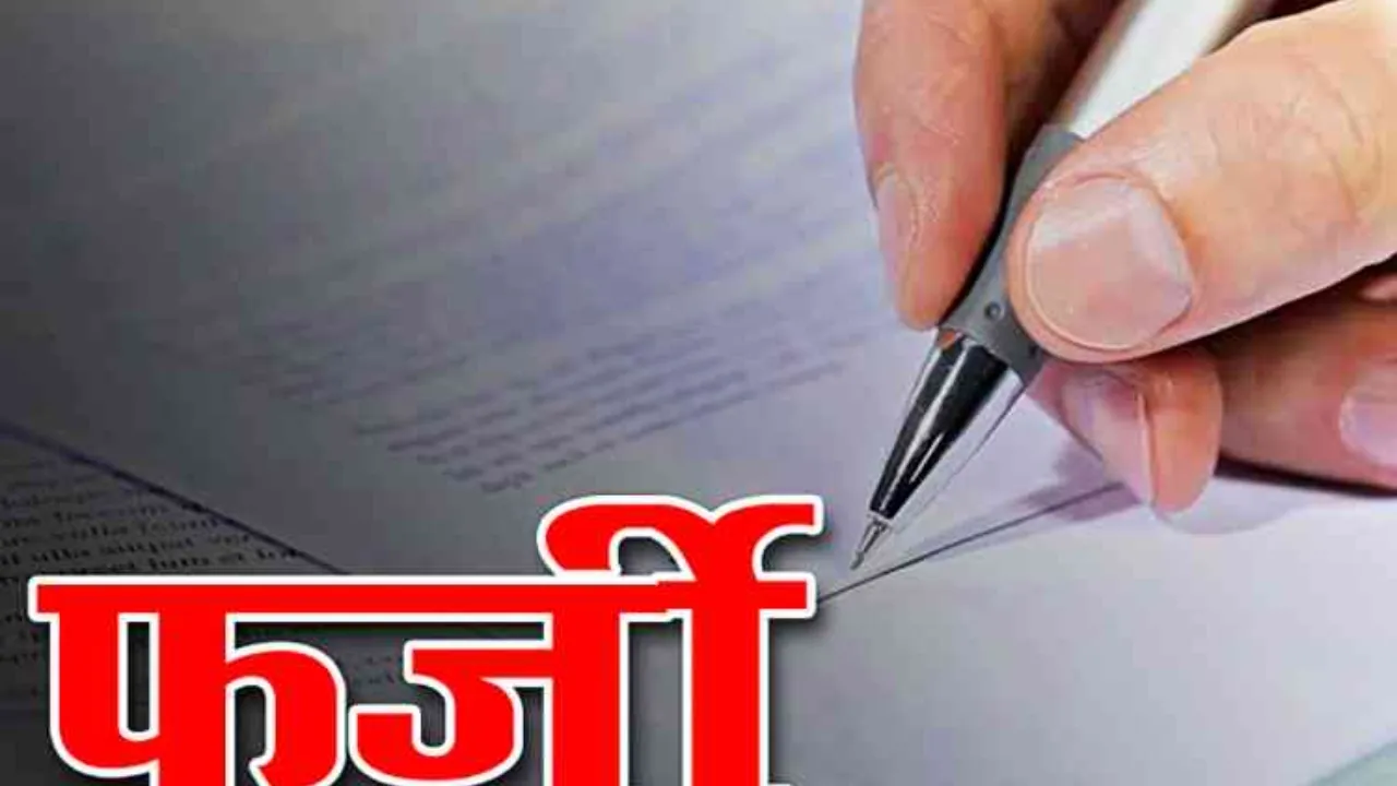 प्रमुख सचिव मुख्यमंत्री के फर्जी दस्तखत से जारी हुआ आदेश... एसआई की तहरीर पर रिपोर्ट दर्ज, जांच शुरू