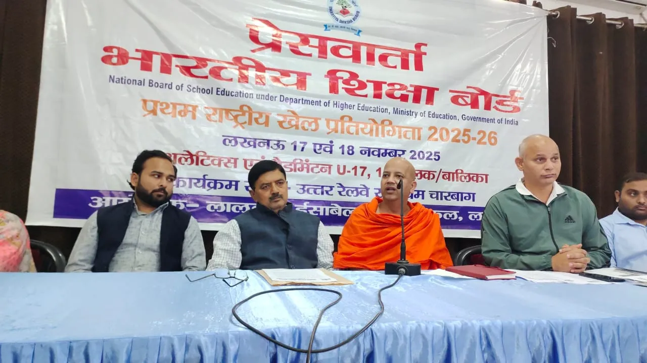 उत्तर रेलवे स्टेडियम में कल से लगेगा खिलाड़ियों का मेला... राष्ट्रीय खेल प्रतियोगिता में भारतीय शिक्षा बोर्ड से संचालित स्कूलों के 250 खिलाड़ी लेंगे हिस्सा