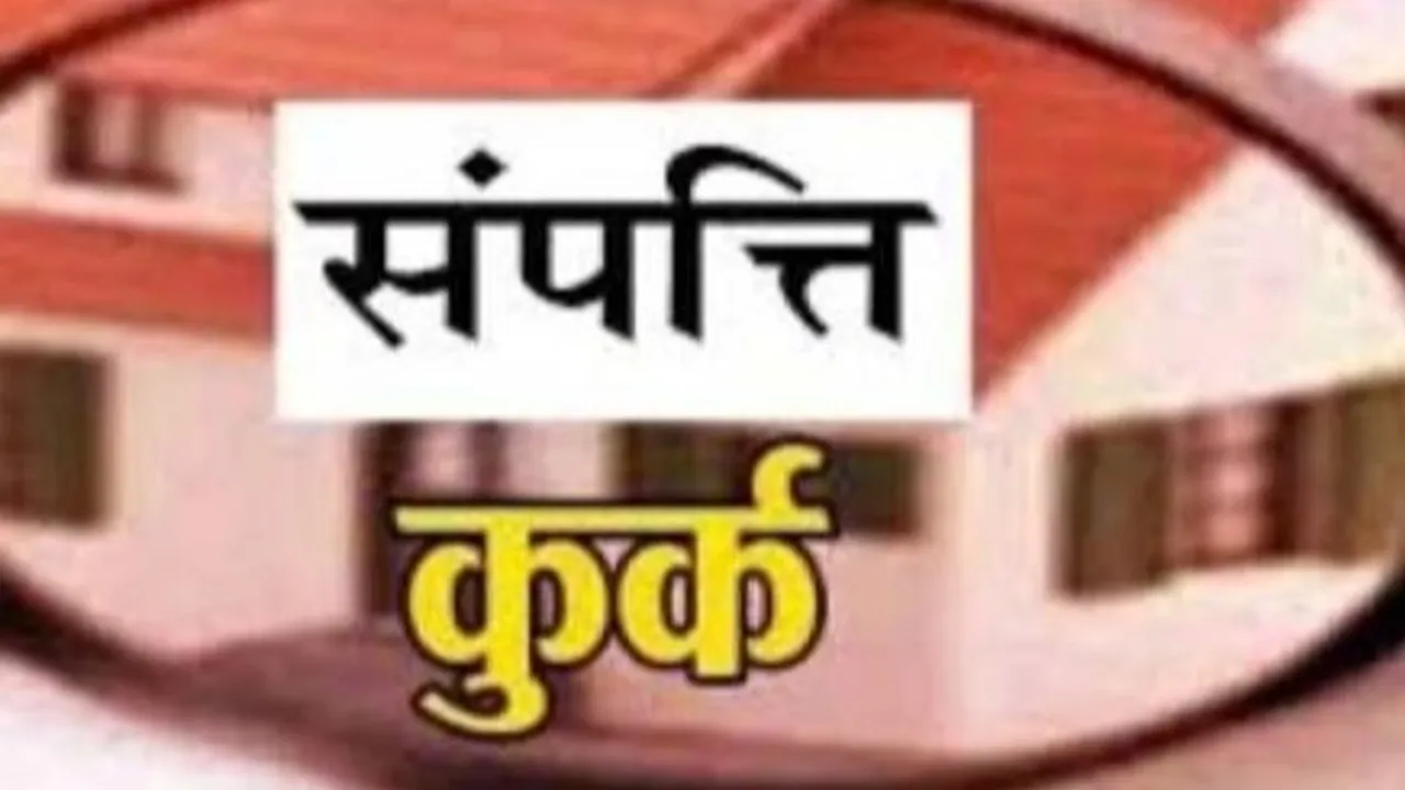 UP News: गैंगस्टर साले-बहनोई समेत तीन अपराधियों की 93.50 लाख की संपत्ति कुर्क, एक्शन में यूपी पुलिस