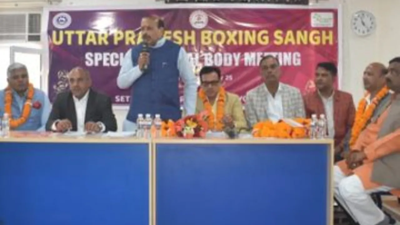 Lucknow News: विशाल गुप्ता बने उत्तर प्रदेश बाॅक्सिंग संघ के प्रदेश अध्यक्ष, बाॅक्सिंग संघ विशेष आम सभा की बैठक में हुआ फैसला