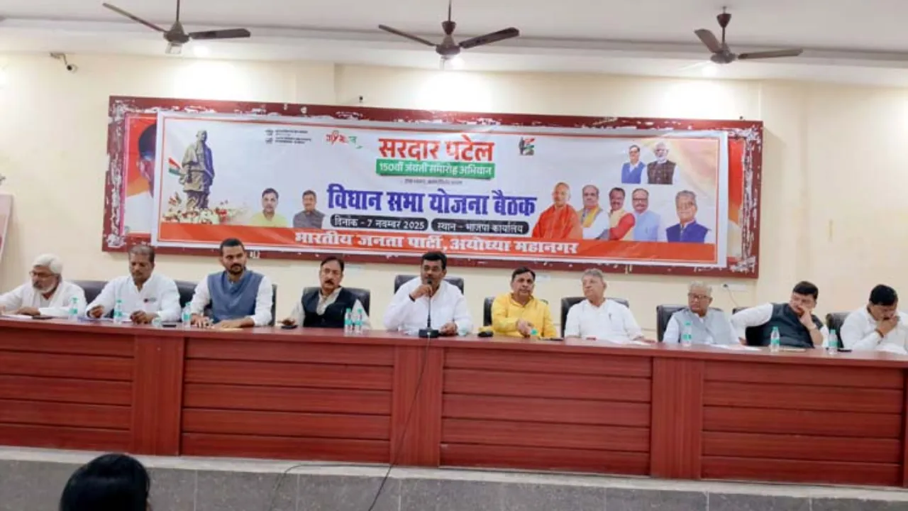 एकता पदयात्रा को लेकर भाजपा पूरी तरह से तैयार...सरदार वल्लभभाई पटेल के विचारों को जन-जन तक पहुंचाने का लक्ष्य