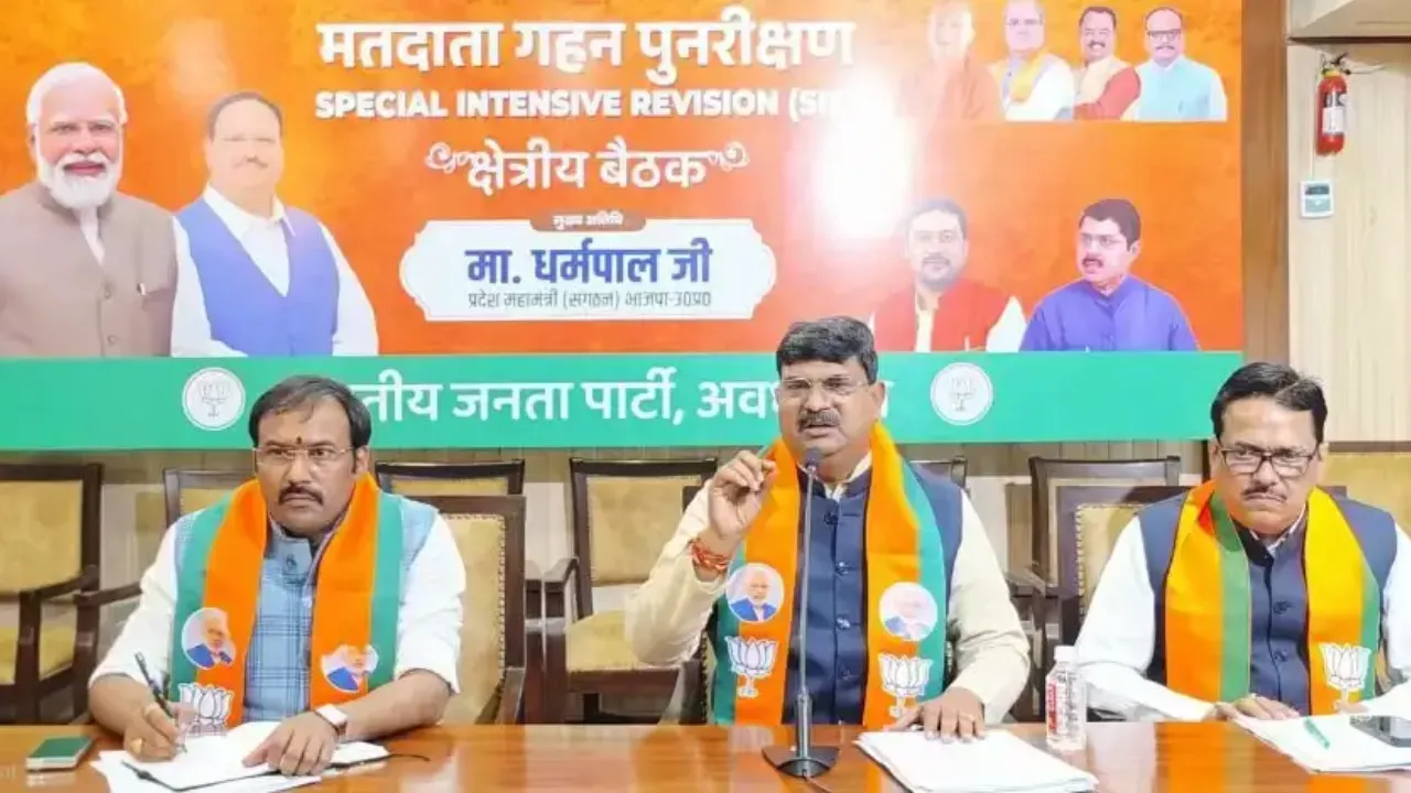 एसआईआर अभियान में जुटें कार्यकर्ता... धर्मपाल सिंह- भाजपा मुख्यालय में अवध क्षेत्र की बैठक, बोगस नाम हटाने पर विशेष जोर
