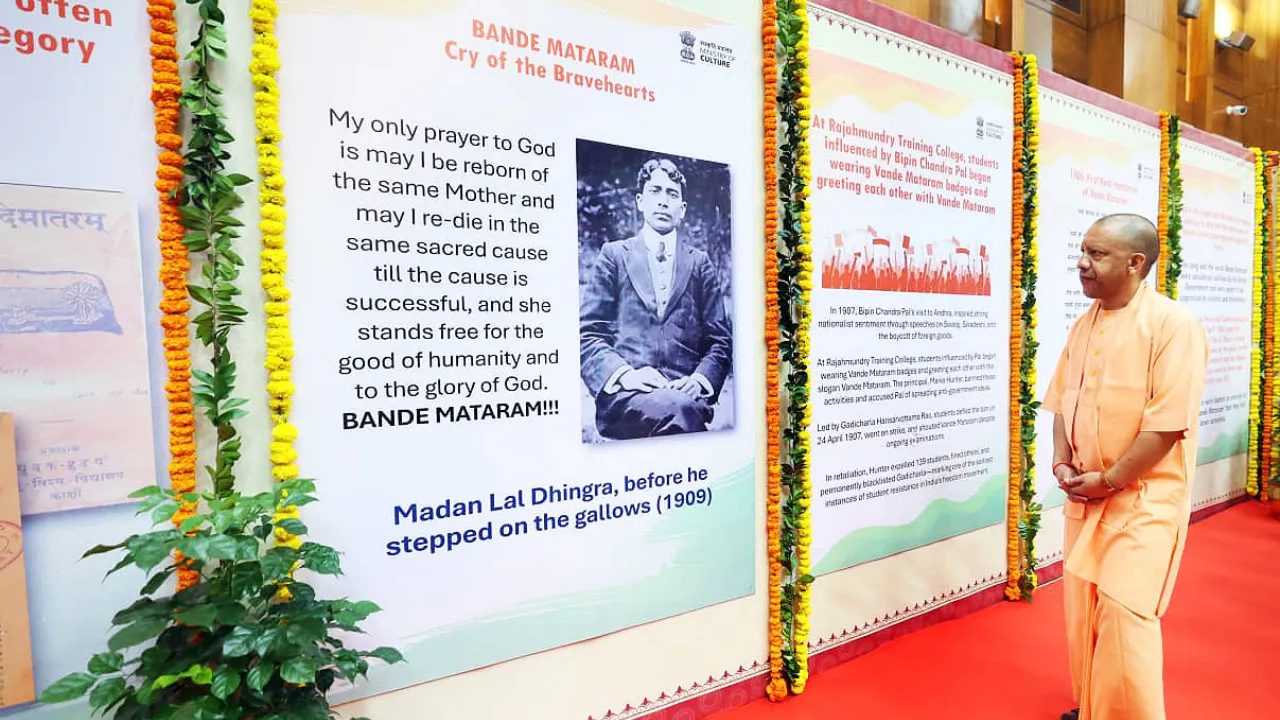 कर्तव्यों के प्रति समर्पण ही 'वंदे मातरम' की सच्ची भावना, बोले सीएम योगी- यह गीत नहीं बल्कि....