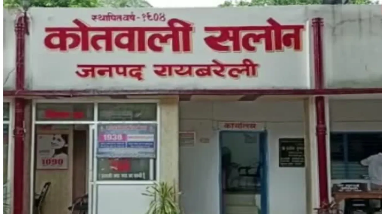 SIR News: रायबरेली में बीएलओ, लेखपाल से अभद्रता के आरोप में ग्राम प्रधान और उसके पिता गिरफ्तार 