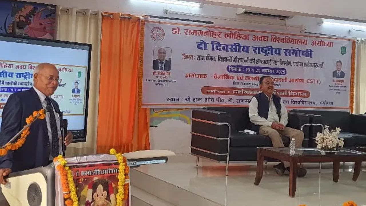 Avadh University: राष्ट्रीय संगोष्ठी में तकनीकी शब्दावली निर्माण पर विशेषज्ञों ने दिया जोर