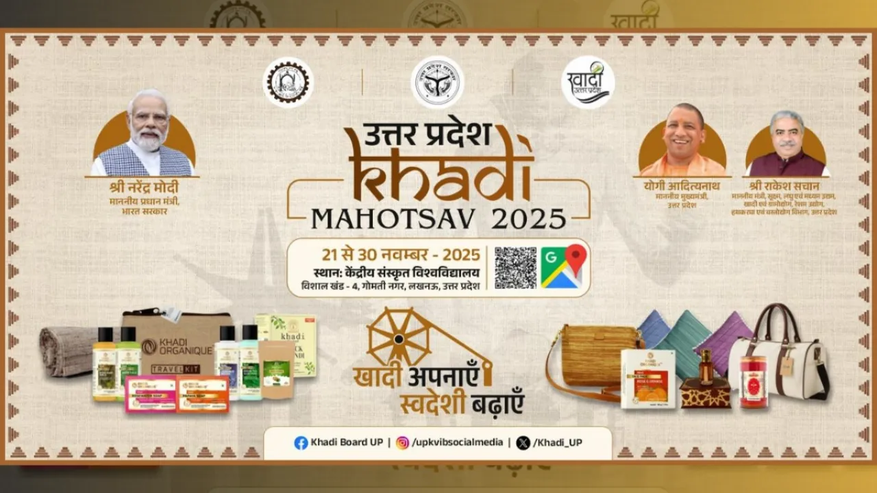 Khadi Festival-2025: आज से उद्यमिता और स्वदेशी उद्योगों को मिलेगा बड़ा मंच... एमएसएमई मंत्री करेंगे उद्घाटन 