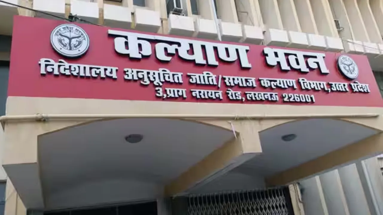26 नवंबर आखिरी मौका! पोस्ट मैट्रिक स्कॉलरशिप के लिए जल्दी करें आवेदन  
