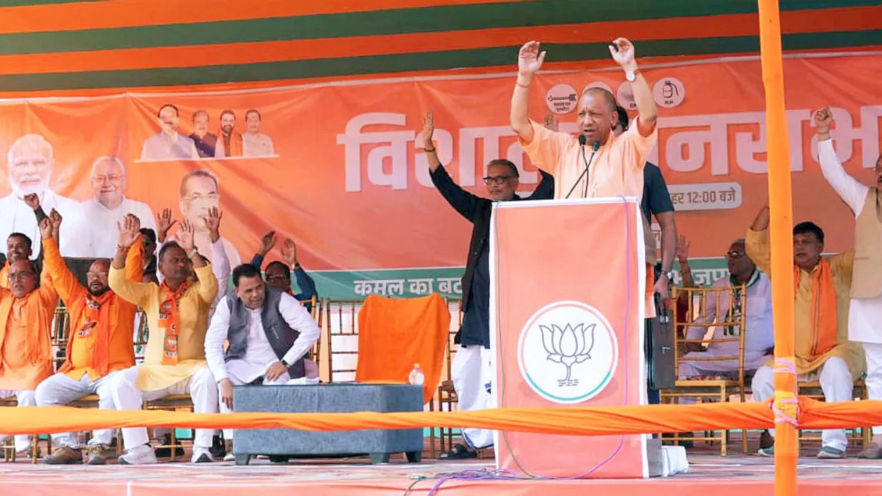 बिहार में अपराधी नहीं, विकास की जरुरत... बोले सीएम योगी- लालटेन की धुंधली रोशनी नहीं, NDA की LED लाइट में जगमगाएगा प्रदेश