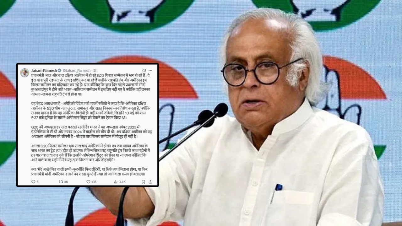 प्रधानमंत्री के जी20 सम्मेलन में भाग लेने पर कांग्रेस ने कसा तंज, कहा- पीएम वहां रहे हैं क्योंकि ट्रंप...