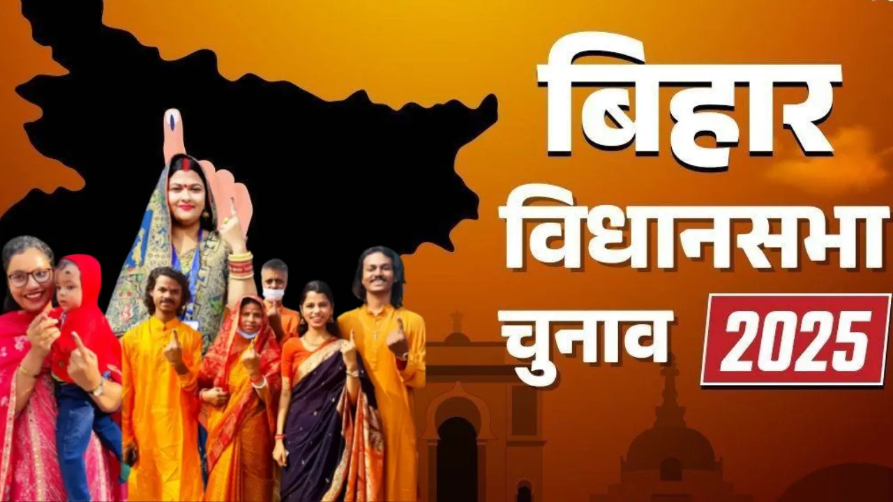 Bihar Assembly Elections: बिहार विधानसभा चुनाव में महिलाओं का दबदबा, पुरुषों के तुलना करीब 8.8 प्रतिशत अधिक किया मतदान