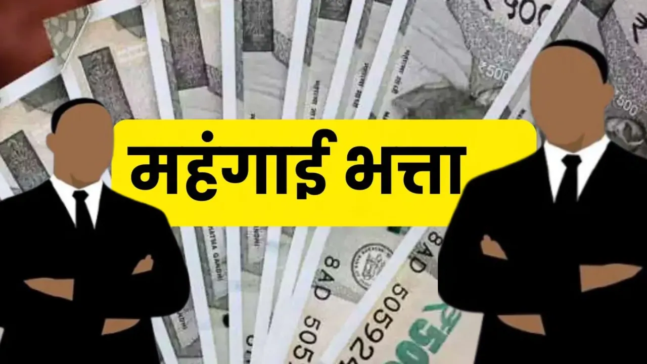 Good News: इलाज के लिए अधिवक्ता को बार देगा दो लाख रुपए... बार के कर्मचारियों को महंगाई भत्ता देने के लिए कमेटी गठित
