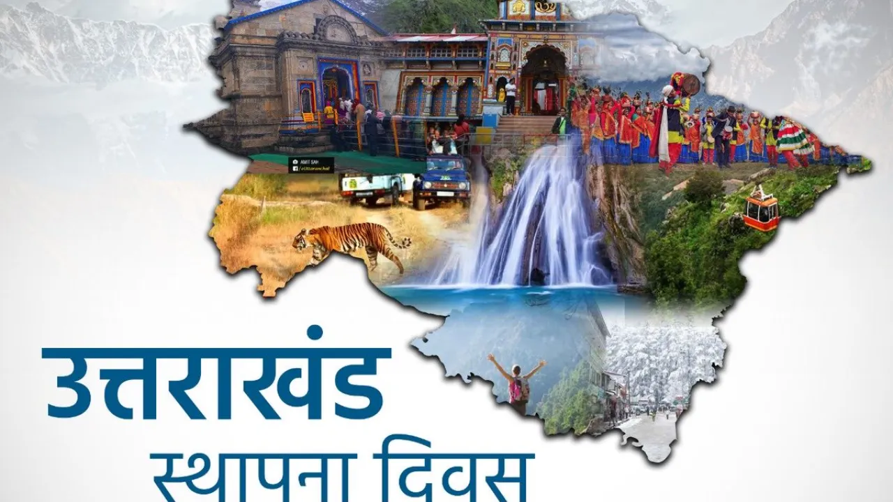 नौ नवंबर : आज के दिन ही हुई थी उत्तराखंड की स्थापना